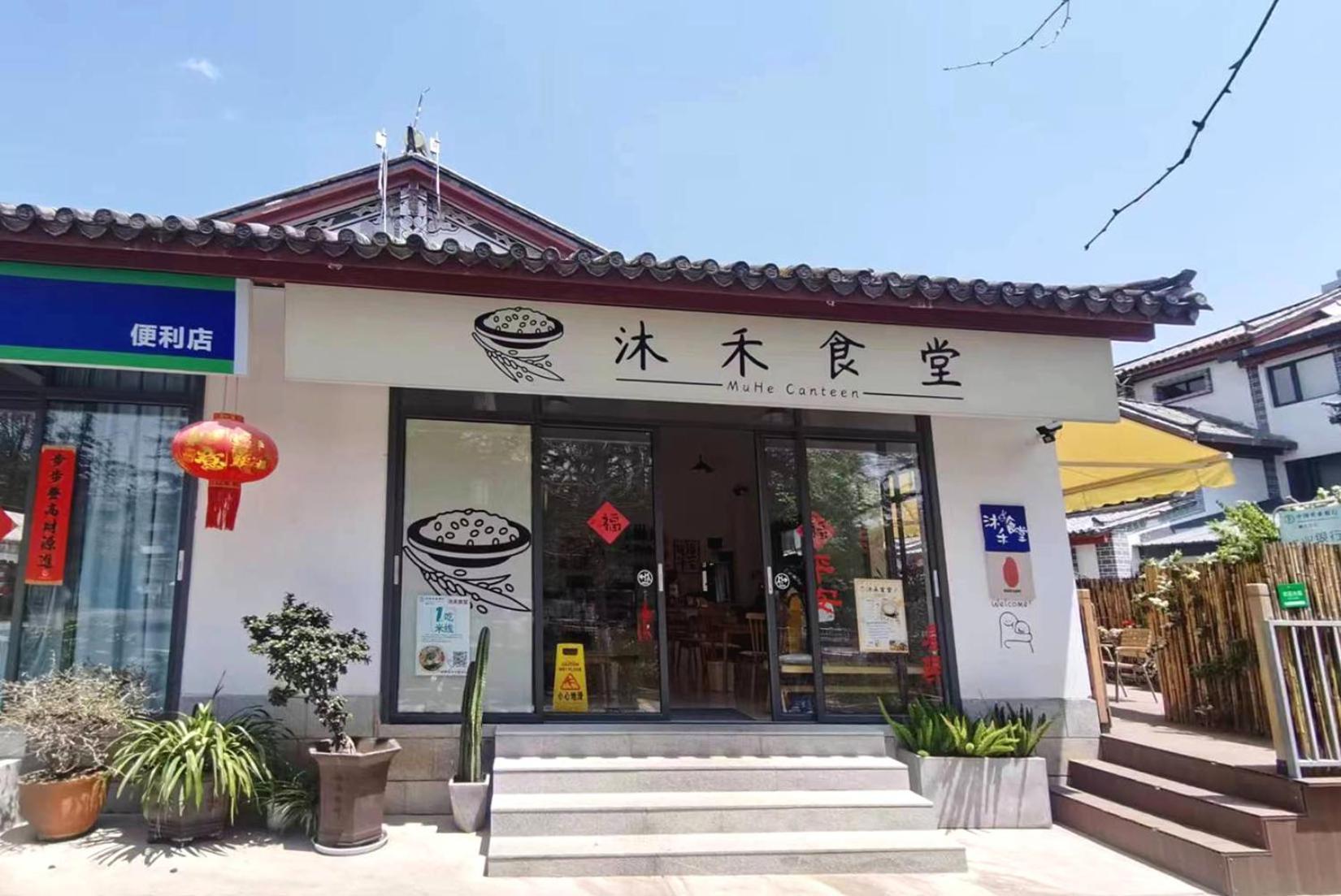 La Maison Du Laoshay Lijiang Licsiang Kültér fotó